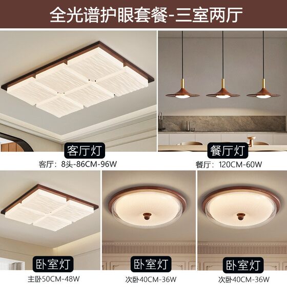 New Chinese style ceiling lamp Chinese retro master bedroom ceiling lamp