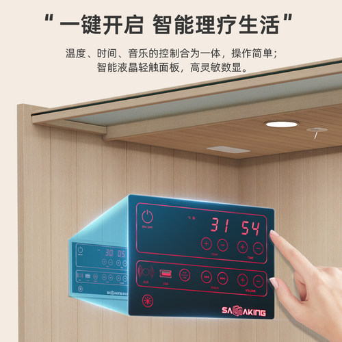桑乐金汗蒸房家用远红外桑拿房  汗蒸舱 干蒸  养生光波理疗房 - 图2