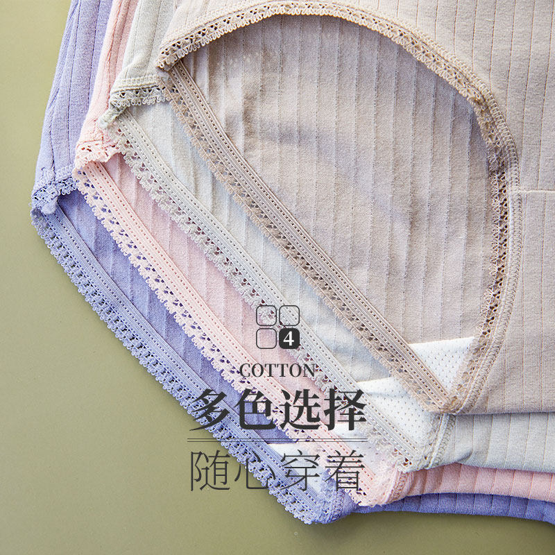 猫人女纯棉蚕丝抗菌少女士三角裤 miiow猫人澳尔澜帝内裤