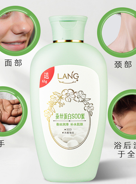 2支装朗力福蚕丝蛋白SOD蜜补水保湿