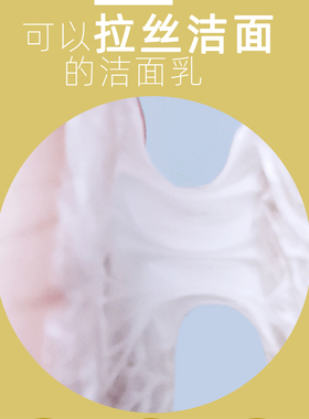 史努比祛痘洁面乳清洁平衡水油清爽洗面奶