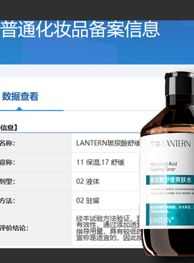 兰亭玻尿酸舒缓爽肤水500ml蕴含玻尿酸令肌肤水嫩柔滑补水保湿