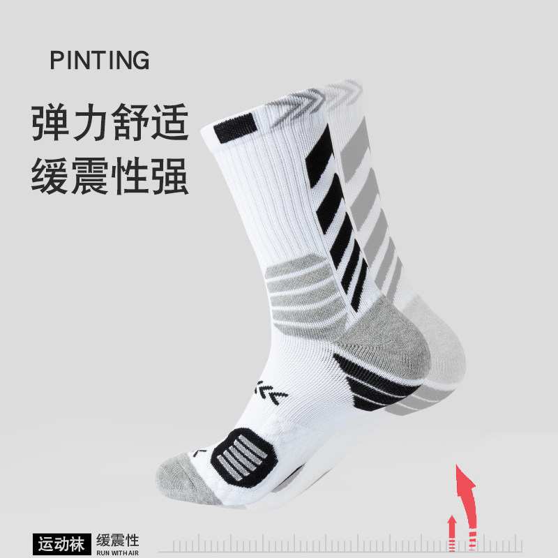 4双运动男中筒高帮精英袜篮球袜子 聘婷秀雅短袜/打底袜/丝袜/美腿袜