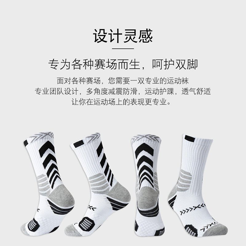 4双运动男中筒高帮精英袜篮球袜子 聘婷秀雅短袜/打底袜/丝袜/美腿袜