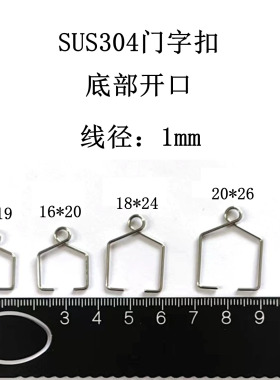 亿合五金304不锈钢DIY水晶灯配件