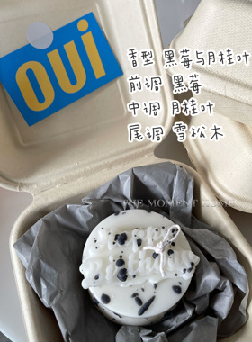 高级黑白蛋糕香薰蜡烛男生礼物