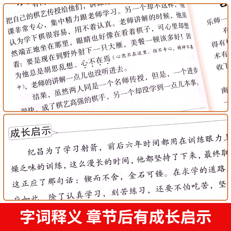 伊索寓言中国古代寓言故事克雷洛夫寓言正版全套快乐读书吧三年级下册必读的课外书三下阅读书目伊素预言尹索伊所遇言寓所3克洛夫-图2