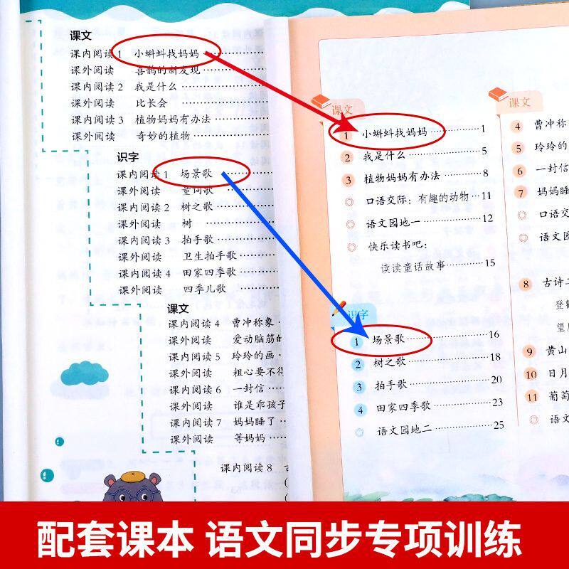 2024【课内阅读+课外阅读】二年级上册阅读理解专项训练书强化每日一练人教版语文同步练习册推荐小学2年级上学期课外书必读