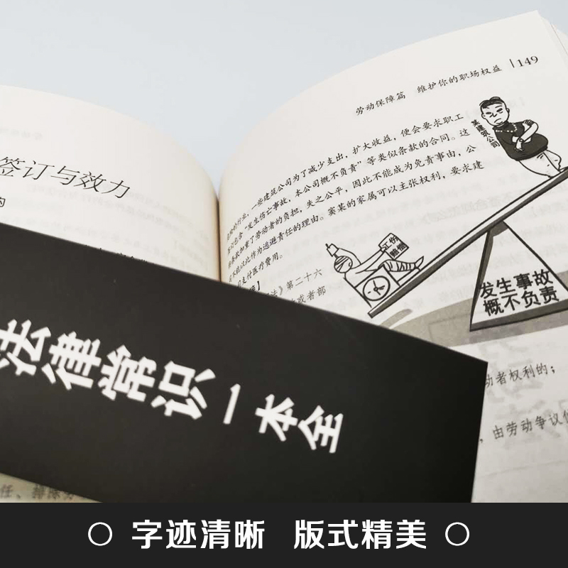 中华人民共和国民法典大字版中国法律常识一本全正版新华全套2册实用书籍明法典新版民典法一本通和加名法典-图2