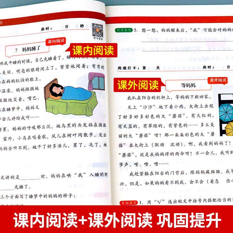 2024【课内阅读+课外阅读】二年级上册阅读理解专项训练书强化每日一练人教版语文同步练习册推荐小学2年级上学期课外书必读