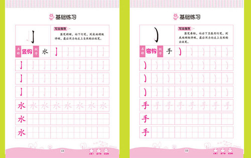 笔画笔顺练字帖 笔画描红本 幼儿园 初学者笔顺 幼儿一笔一划学写汉字书学前儿童基础启蒙 小学生一年级练字本幼儿铅笔描红天天练 - 图2