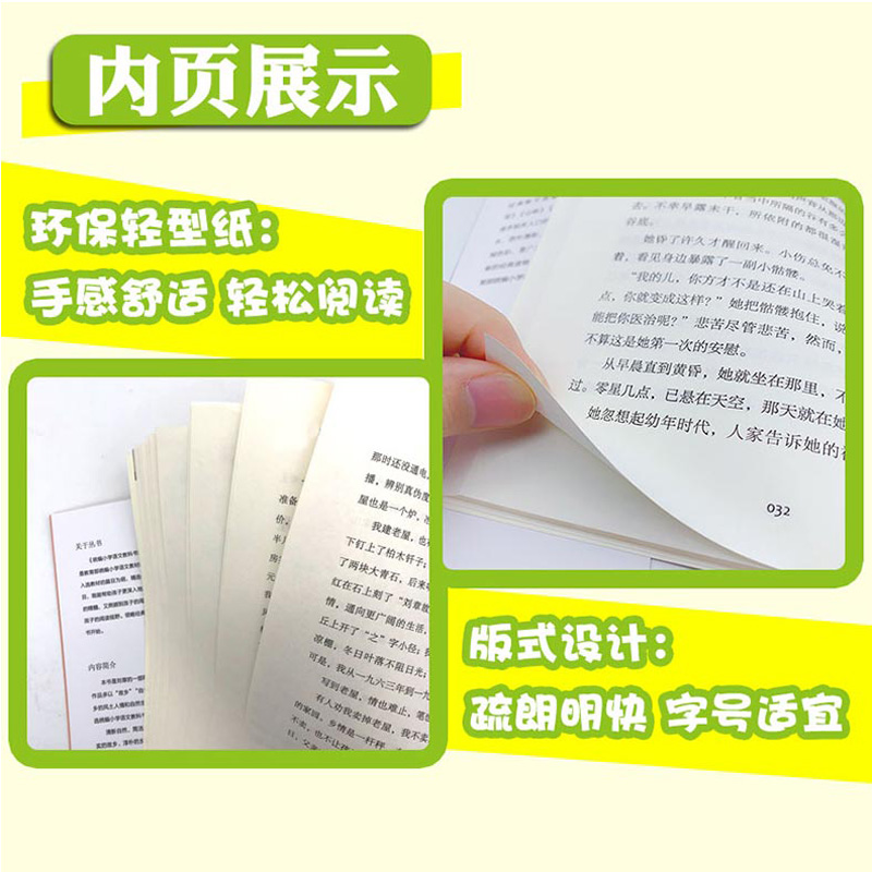 猫母鸡老舍著的书正版散文集 四年级下册阅读课外书必读小学同步语文教材配套课阅读书籍人教版4下上册学期小学生读本经典作品全集 - 图2