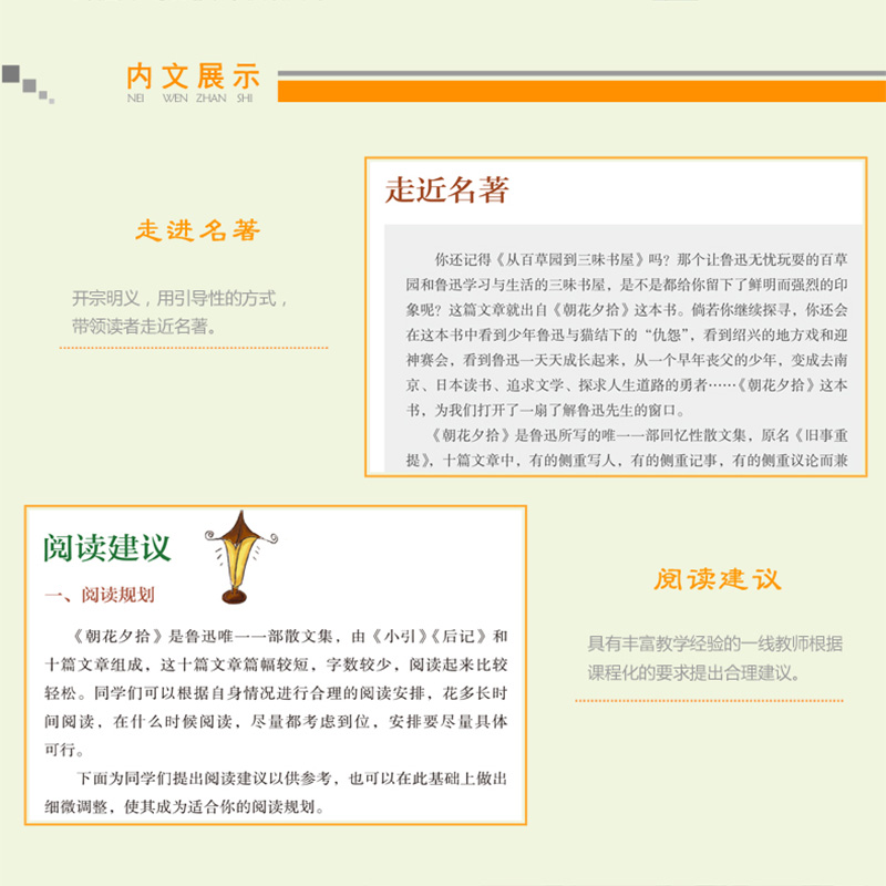 朝花夕拾原版 鲁迅 人民教育出版社文学原著 初中必读语文阅读书课外书籍青少年 人教版七年级上册 初中生 朝花夕拾鲁迅包邮正版 朝花夕拾原版 鲁迅 人民教育出版社文学原著 初中必读语文阅读书课外书籍青少年 人教版七年级上册 初中生 朝花夕拾鲁迅包邮正版