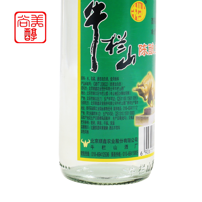 北京牛栏山二锅头白酒小白牛二陈酿42度浓香型 265ml*20瓶整箱-图1