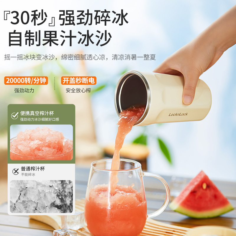 乐扣榨汁杯小型无线随身便携式果汁杯多功能电动家用水果榨汁机