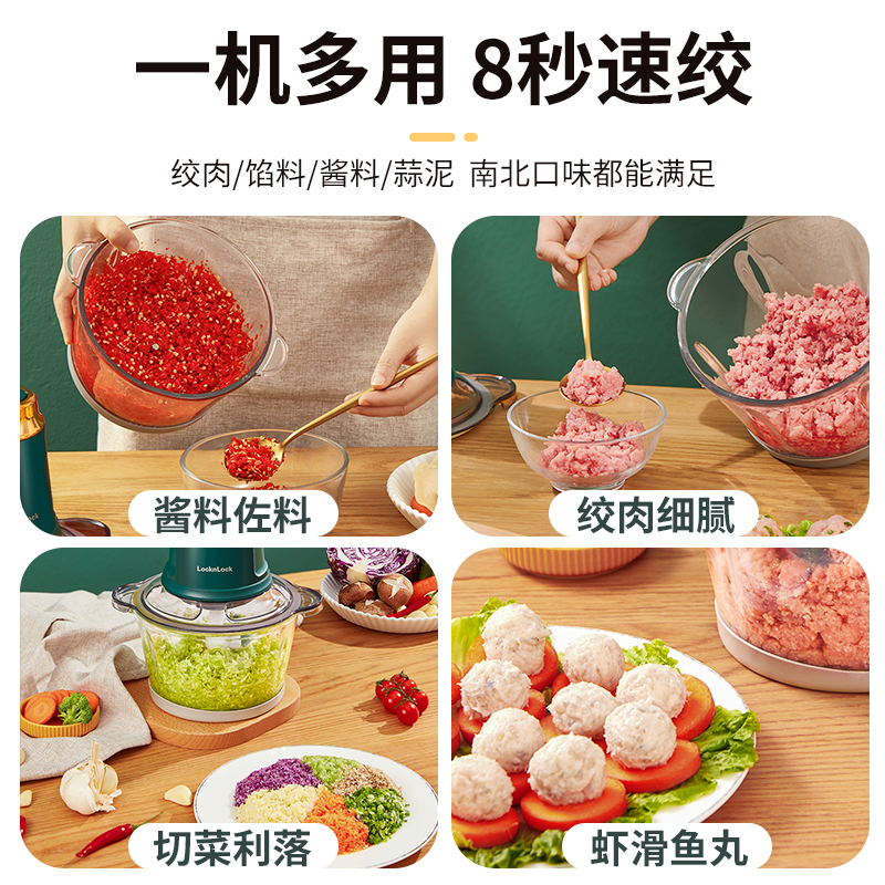 乐扣绞肉机家用电动小型绞肉馅机多功能绞菜料理机全自动搅拌机