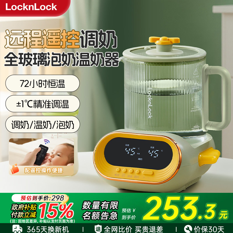 乐扣恒温壶全玻璃电热水壶婴儿家用泡奶调奶器智能暖奶专用烧水壶,淘宝优惠券,粉丝福利购,淘宝优惠卷