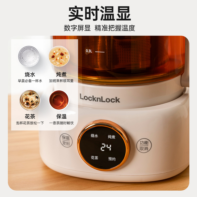 乐扣养生壶家用多功能煮茶器小型办公室花茶壶升降煮茶玻璃烧水壶