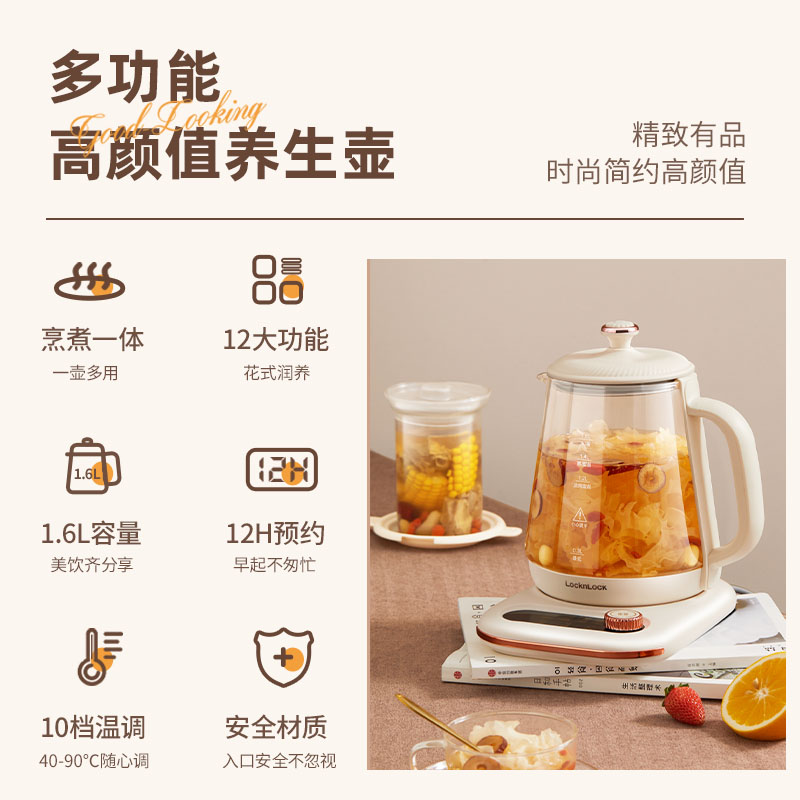 乐扣养生壶多功能家用全玻璃煮茶壶办公室1.6L大容量烧水壶花茶壶