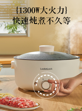 乐扣电煮锅一体多功能宿舍电煮锅
