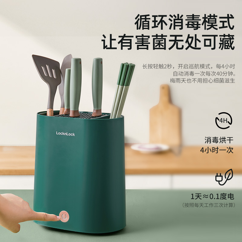 Lock&Lock 乐扣乐扣 ENS143GRN 智能自动消毒刀筷架 双重优惠折后¥139包邮 Lock&Lock 乐扣乐扣 ENS143GRN 智能自动消毒刀筷架 双重优惠折后¥139包邮