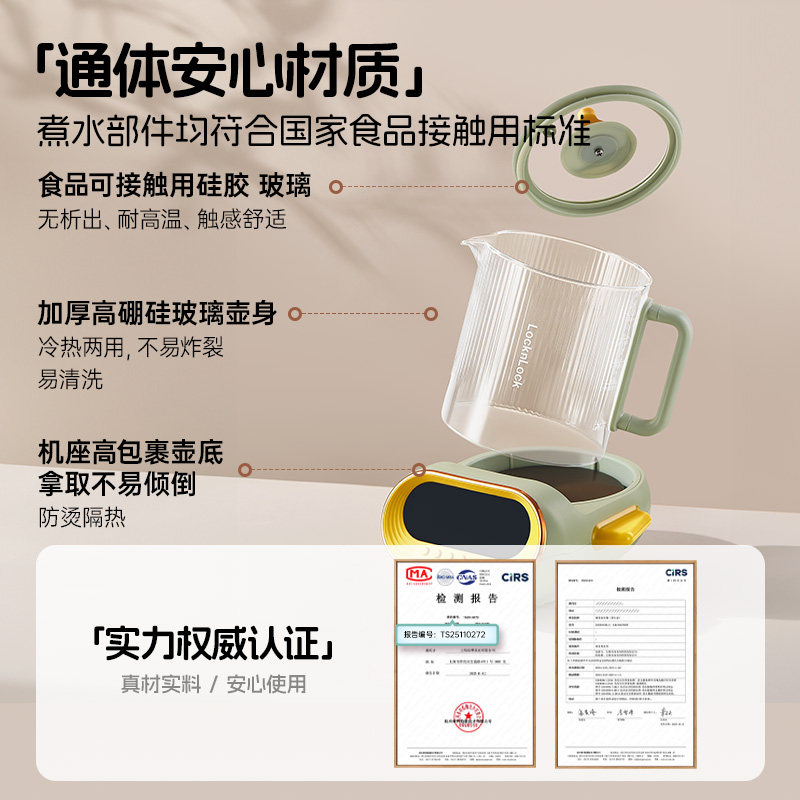 乐扣恒温壶全玻璃电热水壶婴儿家用泡奶调奶器智能暖奶专用烧水壶,淘宝优惠券,粉丝福利购,淘宝优惠卷
