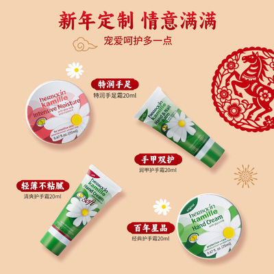 Herbacin好本清小甘菊保湿护手霜礼盒套装学生节日送礼物老师长辈