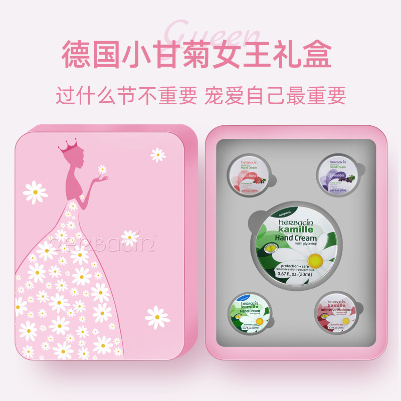 好本清小甘菊走心礼物护手霜套装 herbacin化妆品护手霜