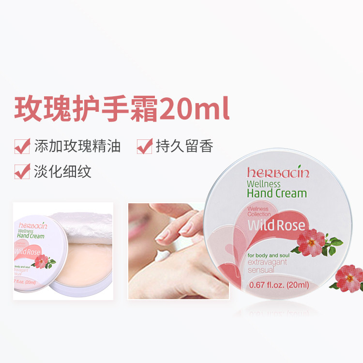 中秋节礼物小甘菊护手霜手唇礼盒 herbacin化妆品护手霜