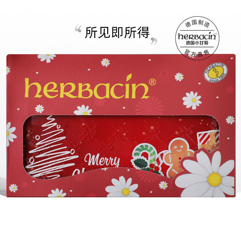生日礼物德国小甘菊护手霜套装礼盒 herbacin化妆品护手霜