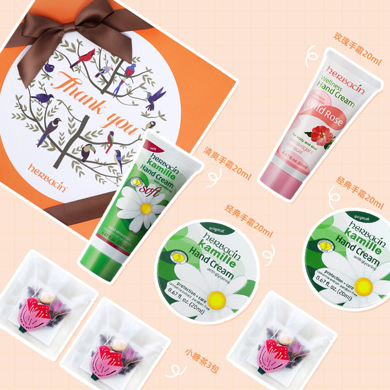 毕业礼物送老师成品伴手礼实用礼盒 herbacin化妆品护手霜