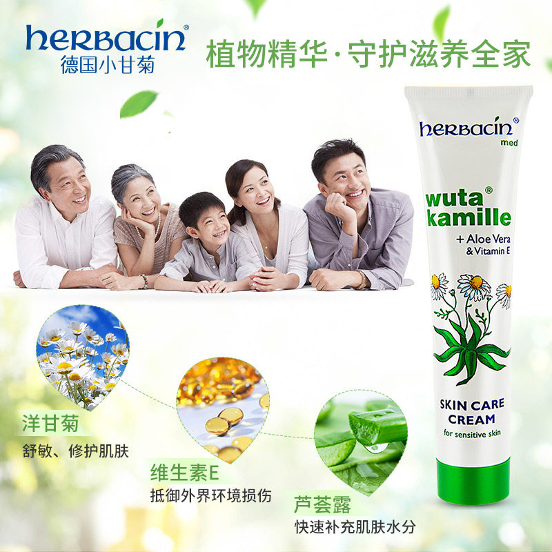 小红书推荐小甘菊修复霜滋润护手霜 herbacin化妆品护手霜