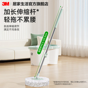3M思高T8旋转拖把双驱动旋转免手洗家用一拖净拖地自动脱水桶杆