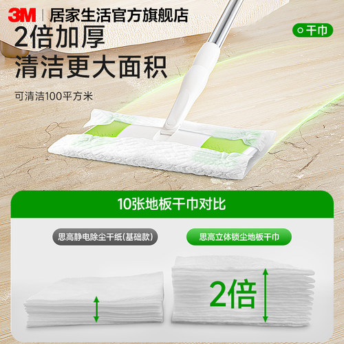 3M思高静电除尘拖把家用懒人宠物拖把一次性湿巾拖布免手洗地板拖 - 图1