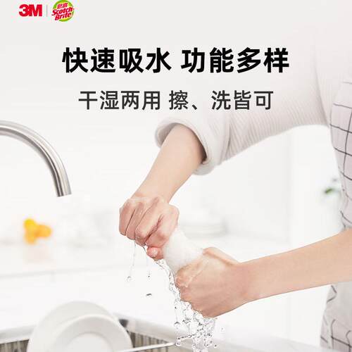 3M思高抹布竹纤维吸水厨房洗碗布洗碗巾不易掉毛不易沾油透气 - 图2