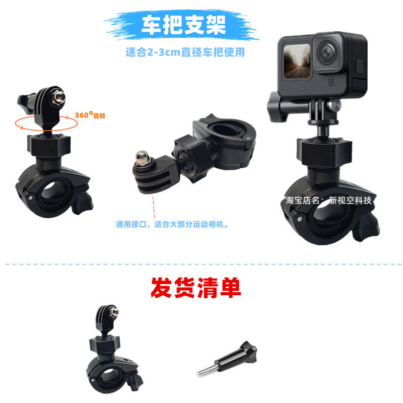 江鸟摩托头盔车把固定配件适合Gopro11/10/9相机头部身上佩戴支架-图3