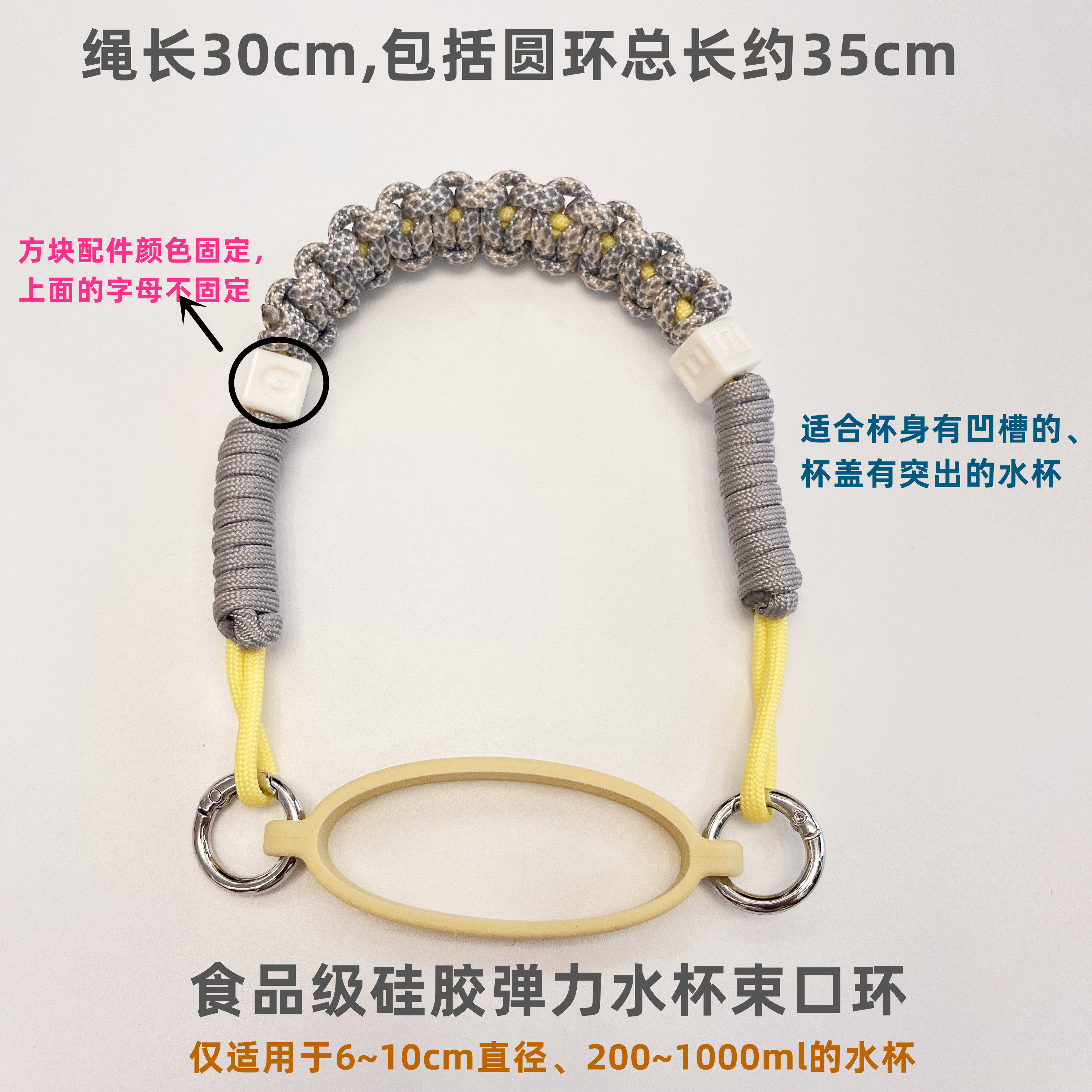 水杯保温杯咖啡杯水壶挂绳杯套硅胶圈带子手提杯带适用Stanley等,淘宝优惠券,粉丝福利购,淘宝优惠卷