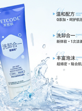 二合一洁面乳卸防晒隔离淡妆正品