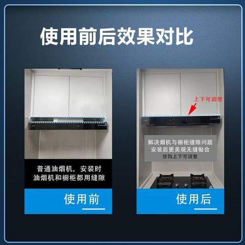 抽吸油烟机可调节浮动挂板上下调节器升降万能调平挂架片配件挂钩 - 图2