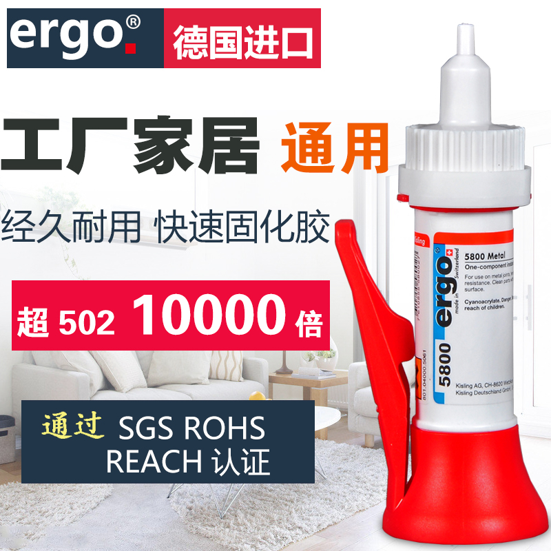 包邮瑞士进口ergo5800粘塑料金属陶瓷木头玻璃耐高温透明快干胶水 - 图0