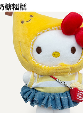 正版hellokitty挂件哈喽kitty毛绒小挂件kitty猫挂件玩偶包包挂饰