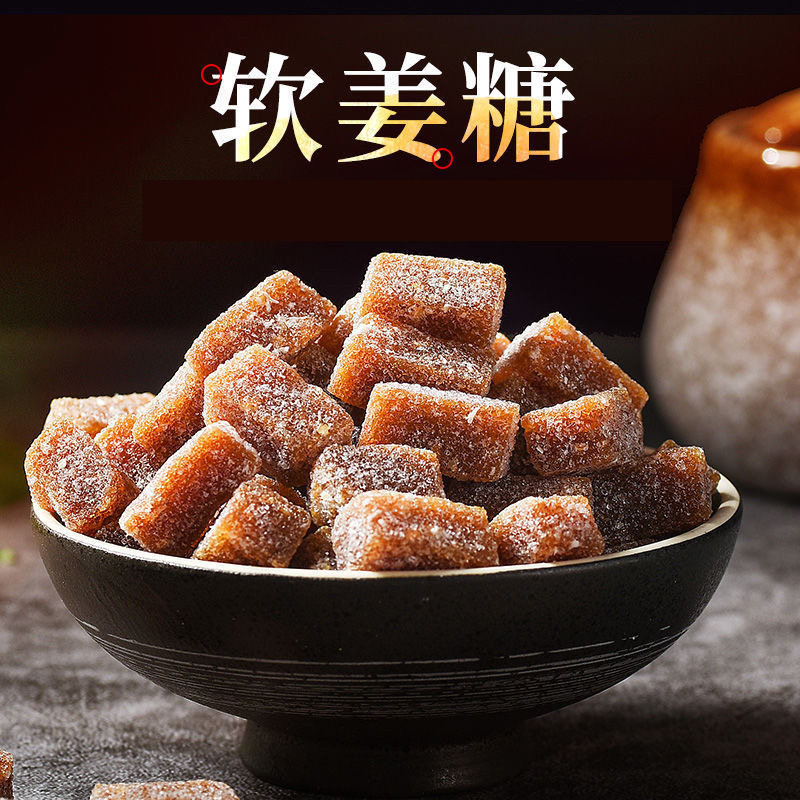 潮汕风味正宗老姜糖500g罐装软糖生姜糖手工姜汁糖办公室特产零食