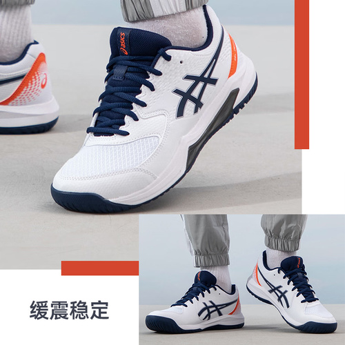 Asics亚瑟士官方新款网球鞋男女专业Game9缓震运动鞋Dedicate8