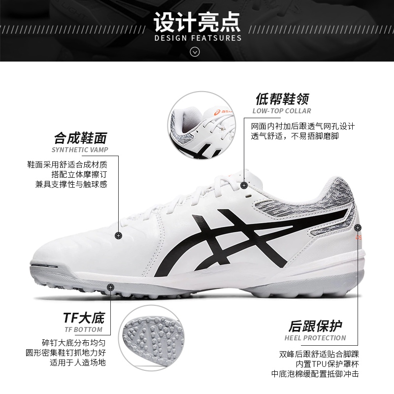 asics ds light tf sl袋鼠皮足球鞋 上海锐特运动足球鞋