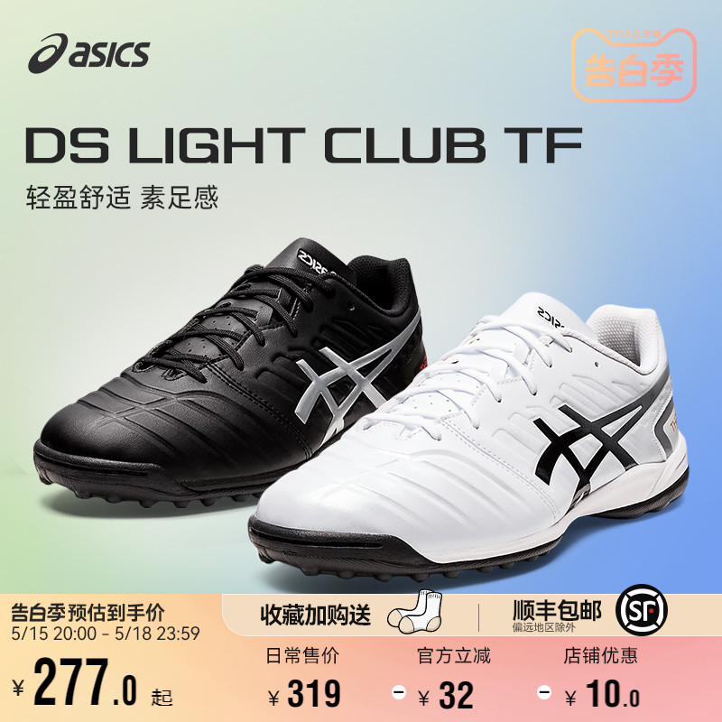 Asics/亚瑟士CALCETTO WD8  WD9TF碎钉宽楦人草缓震飞盘足球鞋男