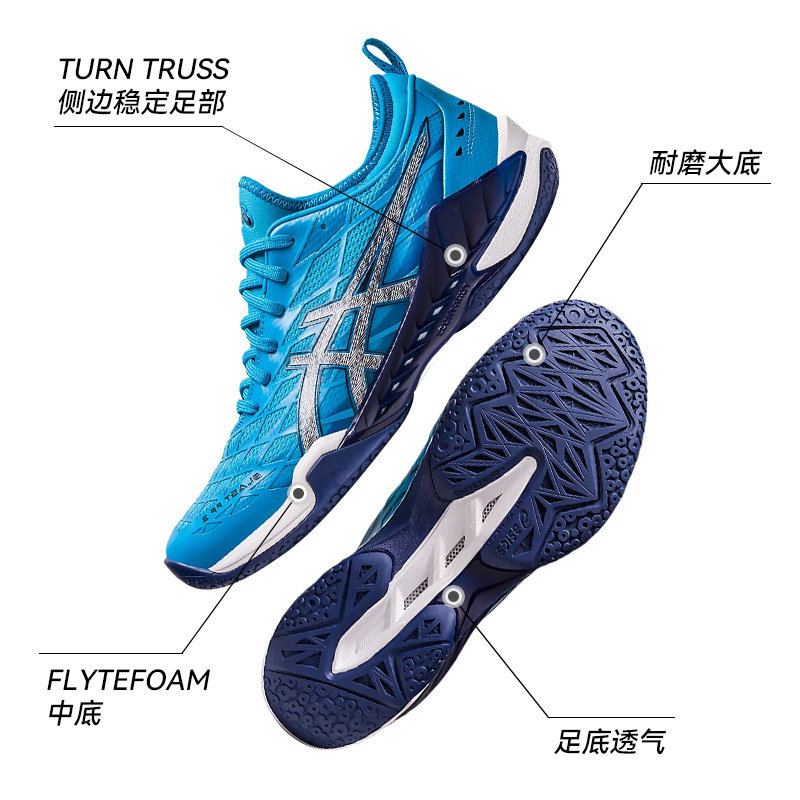 asics /亚瑟士官方新款羽毛球鞋 上海锐特运动羽毛球鞋