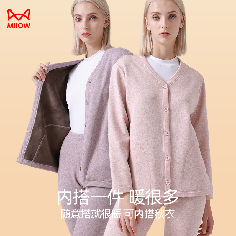猫人女士保暖套装加绒加厚开衫打底上衣可外穿棉毛衫2024新款秋冬