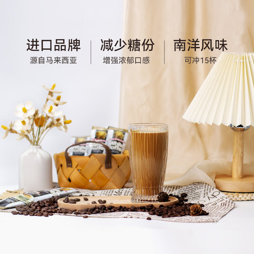 马来西亚原装进口益昌三合一咖啡减少糖速溶白咖啡粉学生提神袋装 - 图1