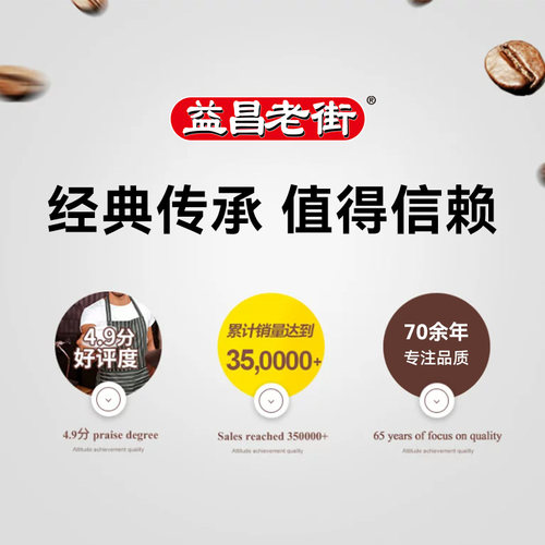 马来西亚原装进口益昌老街原味速溶咖啡三合一白咖啡粉袋装 1000g - 图2
