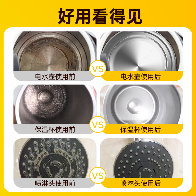 绿伞柠檬酸除垢剂2瓶水垢清除剂电热水壶食品级原料除水垢清洗剂